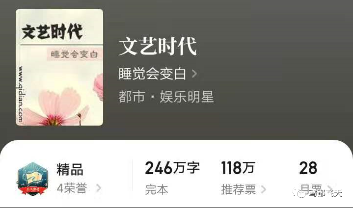 作者"睡觉会变白"