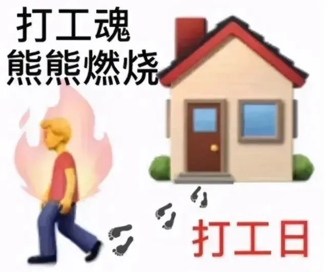 打工人经典语录说说心情短语打工人经典表情图片