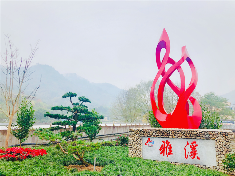 莲都区雅溪镇