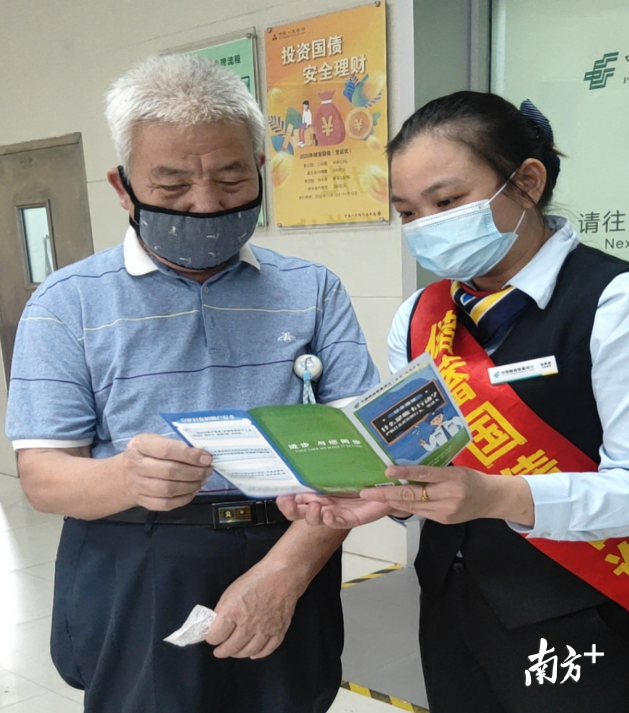 郵儲銀行茂名市分行積極開展斷卡行動宣傳活動