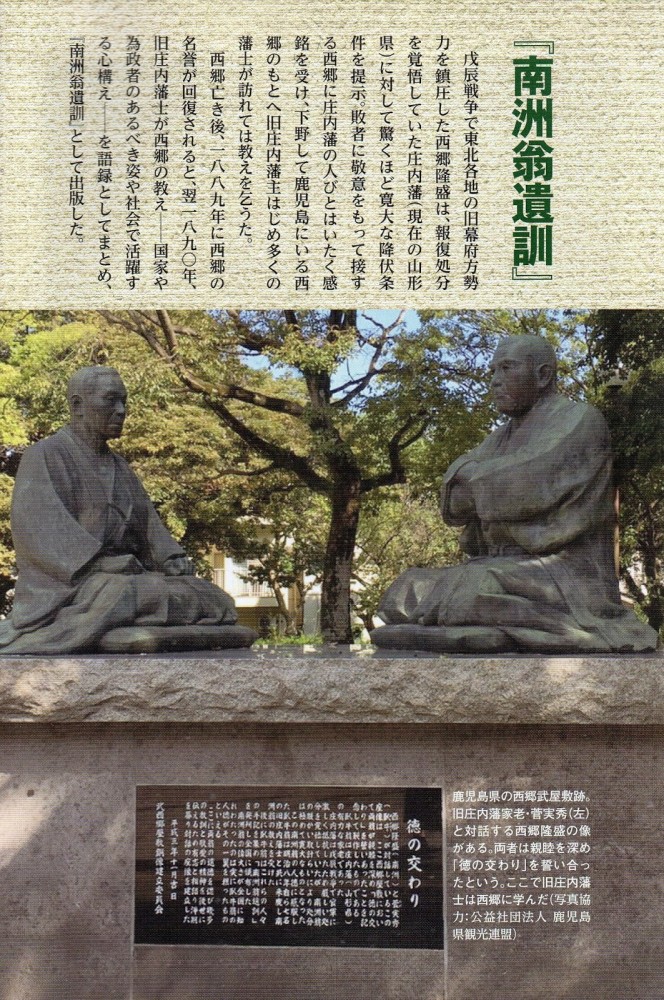明治维新功臣西乡隆盛 为啥劝日本人多读中国的书 腾讯新闻