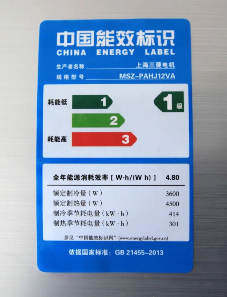 等級越高(1為最高)說明這個空調能效比越高,也就越節能