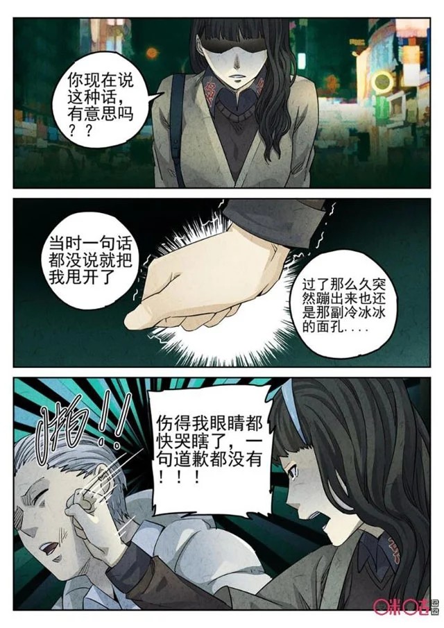 极刑饭漫画林笑梦中的范禅