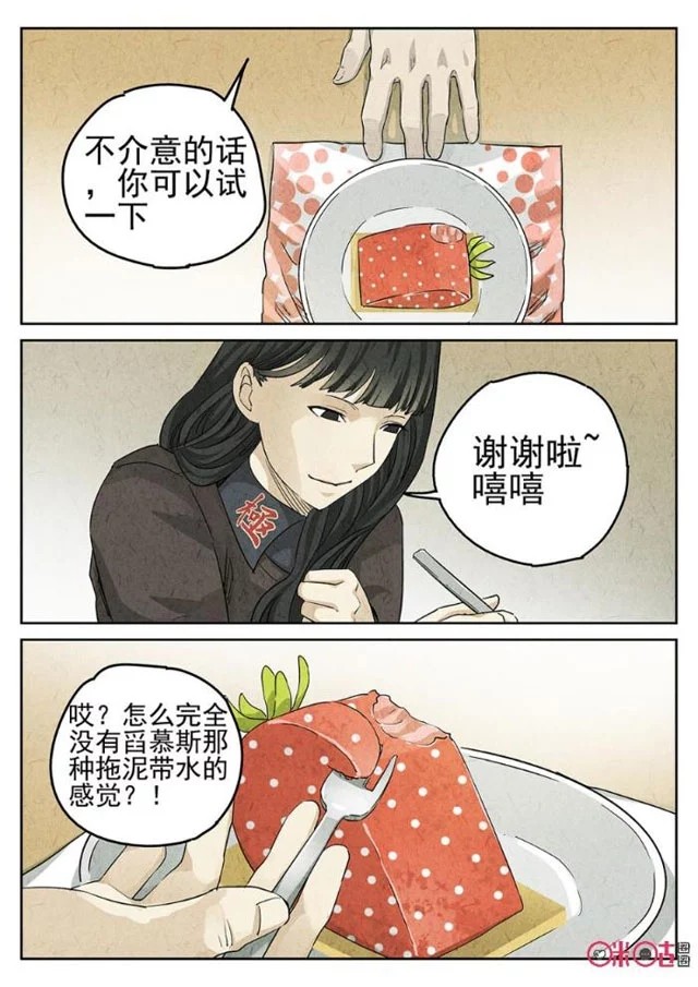 极刑饭漫画林笑梦中的范禅