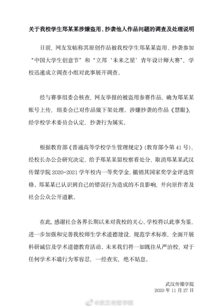 武汉传媒学院排名_武汉传媒学院20人次取得表演\x26amp;播音与主持艺术