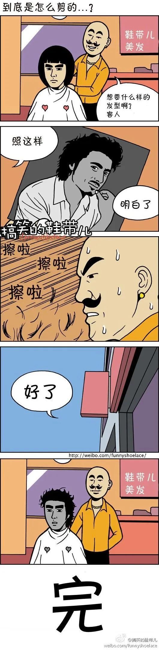 搞笑漫画:剪发,看一次笑一次!