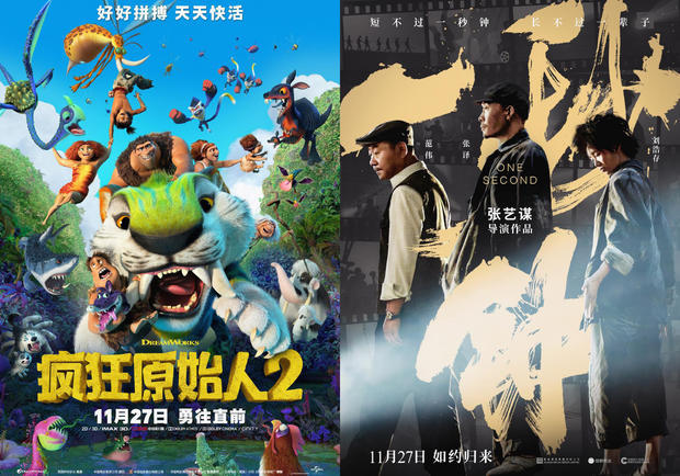 一秒钟和疯狂原始人2首日票房输给老片