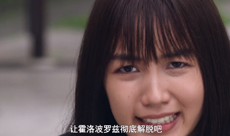 其次是本话的文戏部分是解读大田结花的过去.