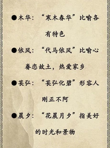 起名字免费测名打分:用成语给宝宝起名,