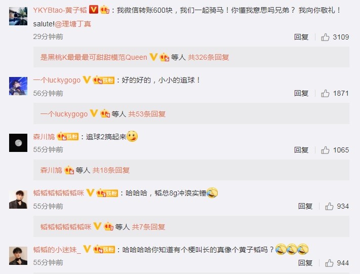 黄子韬要去四川找丁真-WordPress极简博客