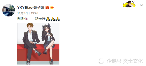  . 黄子韬要去四川找丁真