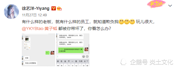  . 黄子韬要去四川找丁真