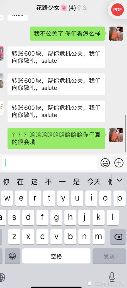  . 黄子韬要去四川找丁真