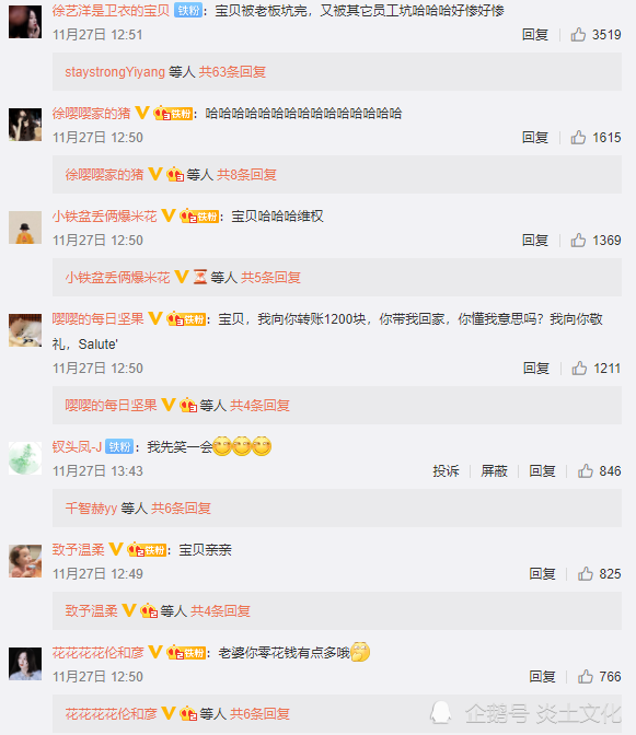  . 黄子韬要去四川找丁真