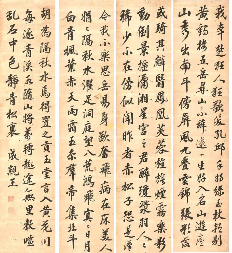 嘉庆皇帝哥哥成亲王永瑆,书法与刘墉齐名,用笔端正清丽,遒劲流畅_腾讯