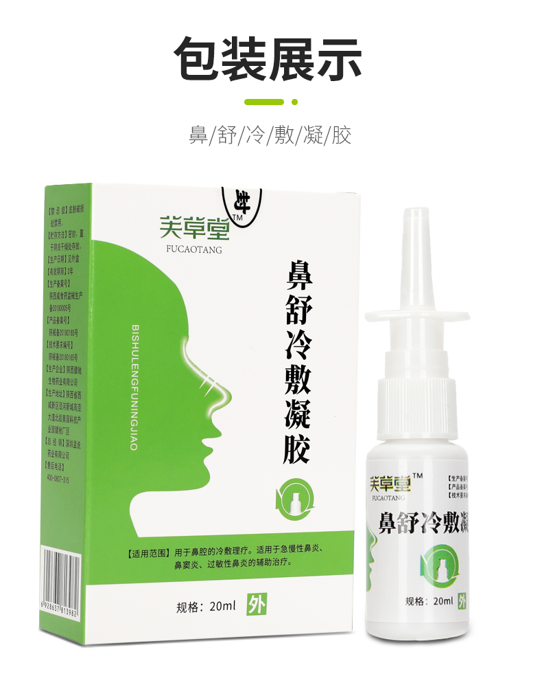 鼻炎的最佳治疗方法