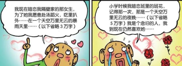 爆笑漫画 呆头问了面试者很多问题 可是他写的记录十分简洁 爆笑