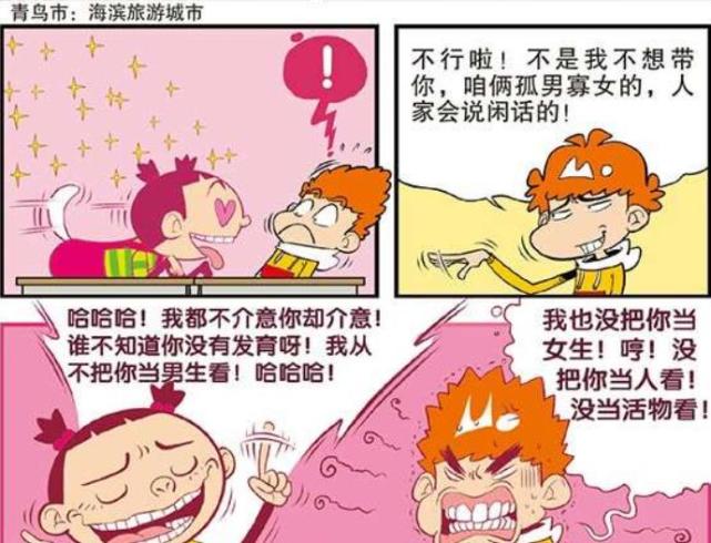 阿衰漫画 阿衰怕飞机出事故 希望若是出意外能和大脸妹合葬在一起 阿衰漫画 大脸妹 阿衰