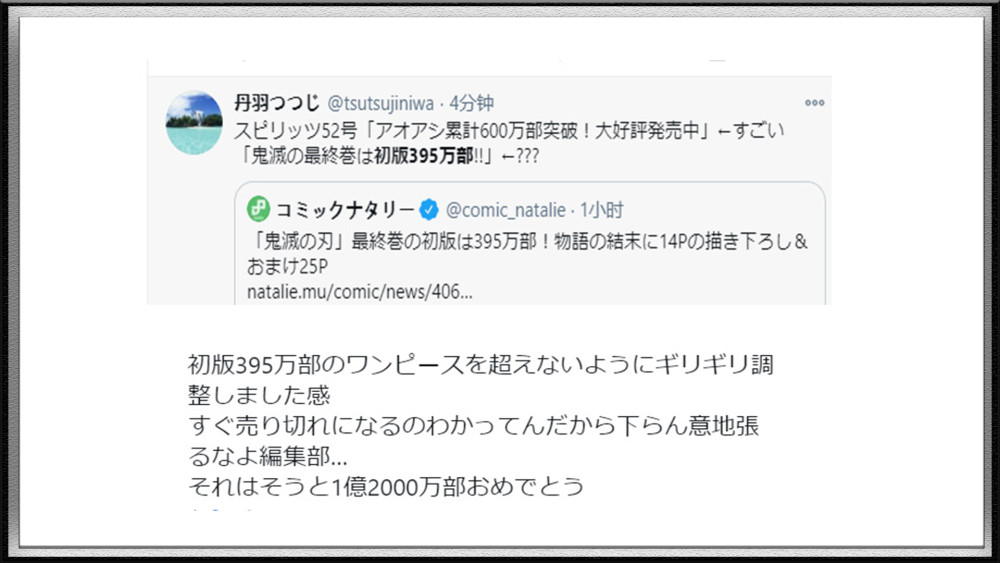 集英社为了 海贼王 打压 鬼灭之刃 其实你看的太表面 腾讯新闻