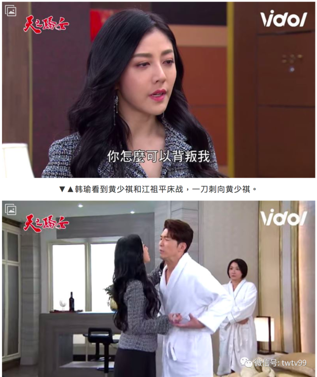 撞见尪床战亲家母!韩瑜《天之骄女》崩溃拿刀插 怒喊命还给我