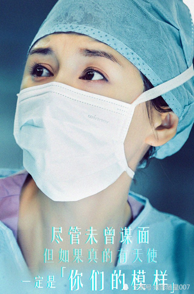 《了不起的儿科医生》海报