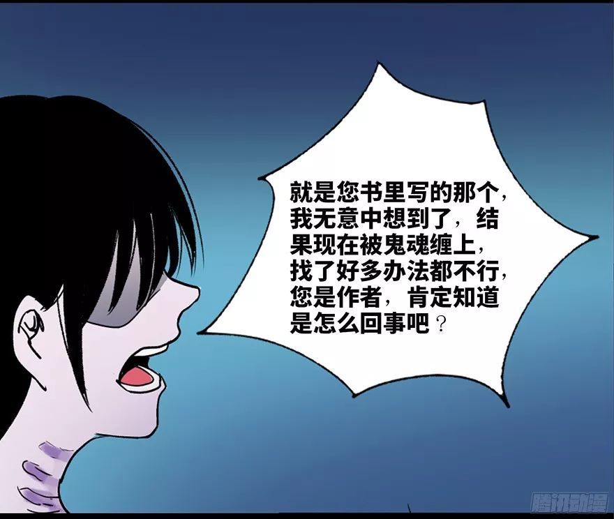 午夜惊悚漫画鬼缠身恐怖小说家真是个高危职业