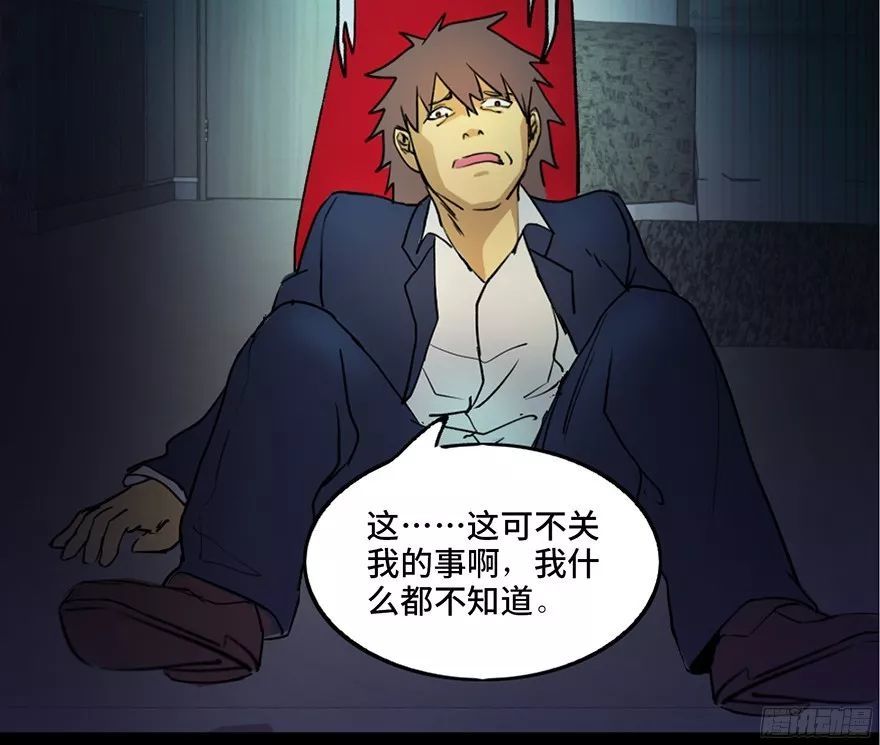 午夜惊悚漫画鬼缠身恐怖小说家真是个高危职业