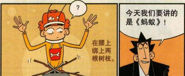 爆笑阿衰金乘五废物回收利用将阿衰改造成教具给同学们讲课