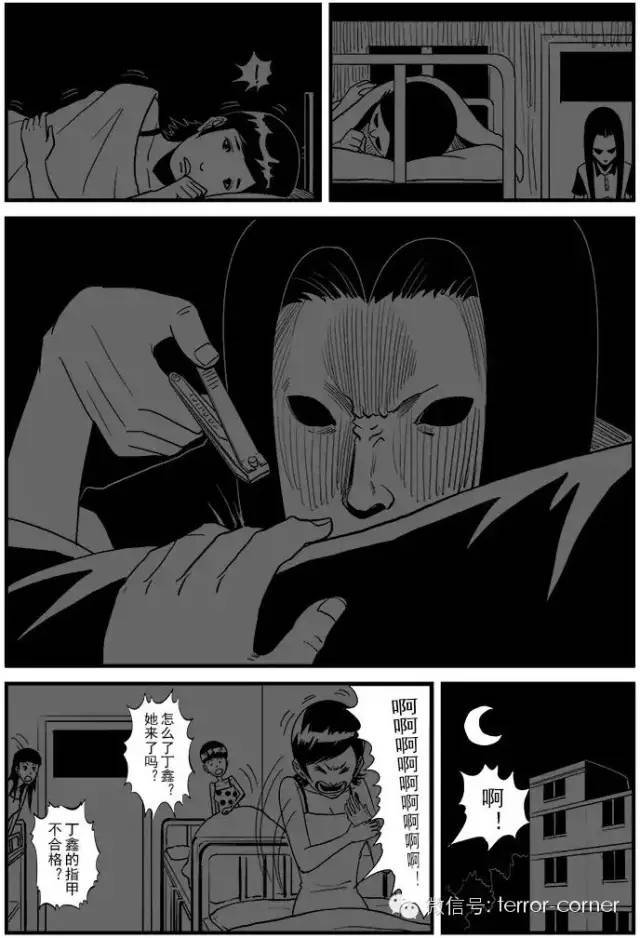 超惊悚午夜漫画《剪指甲》,强迫症真要命