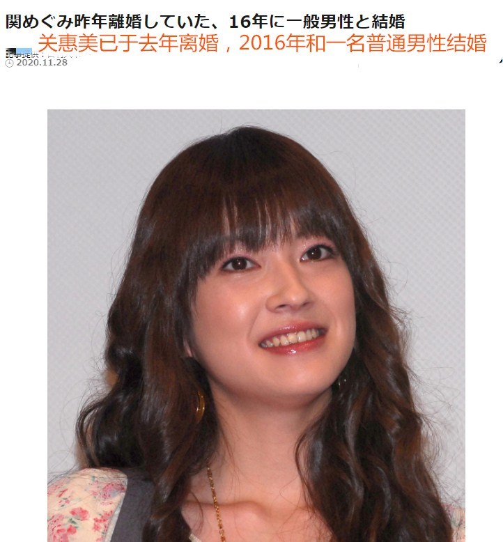 世界奇妙物语女演员和圈外丈夫离婚因价值观不合结束3年婚姻生活