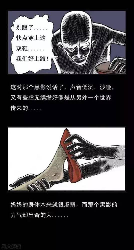 民间恐怖漫画鬼穿鞋小心鬼帮你穿鞋
