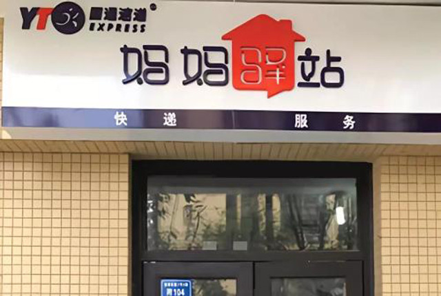 取件免费双十一前夕快递员跑路驿站包赚不赔是假