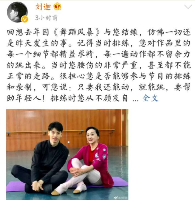 著名舞蹈家逝世劉迦李響發文追憶陳愛蓮老師一路走好