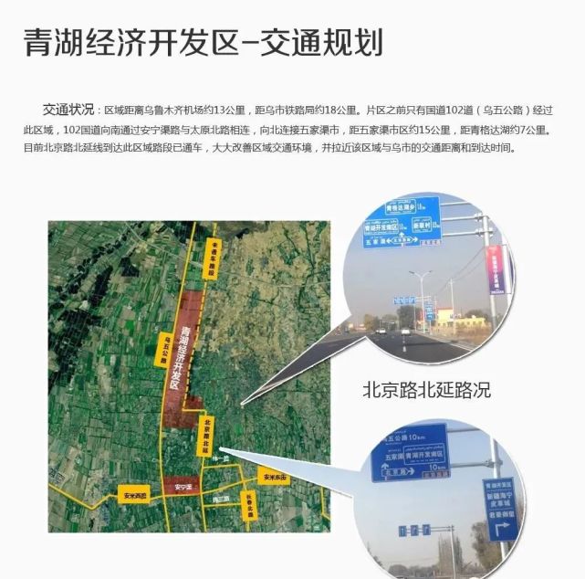 乌鲁木齐和五家渠融合（或合并）发展的建言，请听听我们的声音……_腾讯新闻