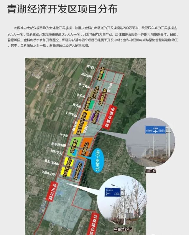 乌鲁木齐和五家渠融合（或合并）发展的建言，请听听我们的声音……_腾讯新闻