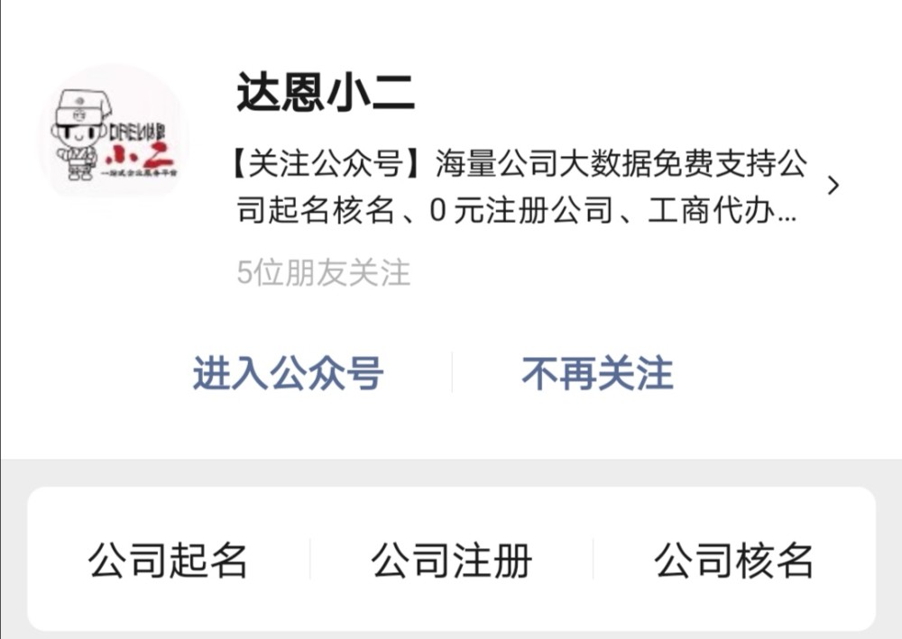 公司起名:企业公司注册名字方法和禁忌大全