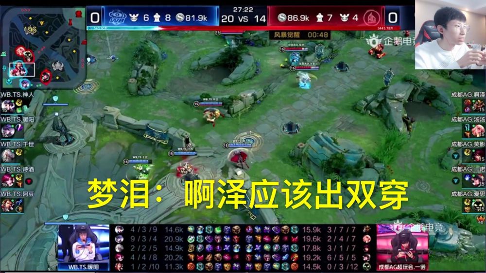 kpl啊泽关羽出装惹争议，ag梦泪直言双穿比破军更适合当时局势