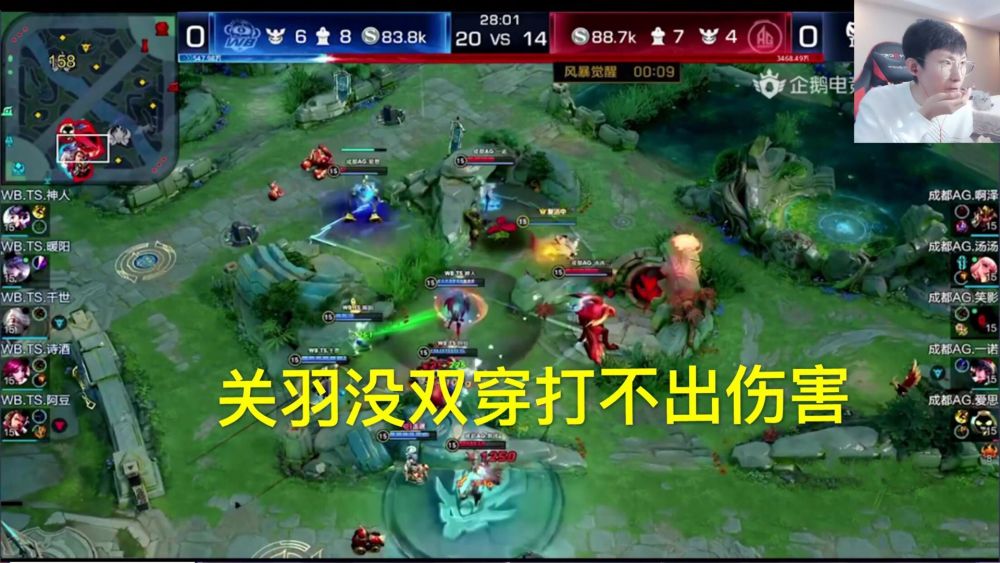 kpl啊泽关羽出装惹争议，ag梦泪直言双穿比破军更适合当时局势