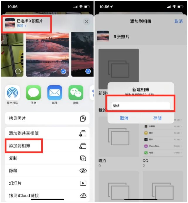 Ios 14 新玩法 自动切换壁纸 Iphone 苹果 Beta2 快捷指令 壁纸 Ios