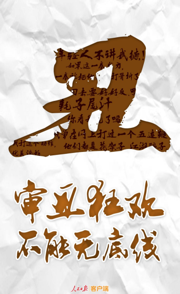  . 人民日报:马保国闹剧该收场了