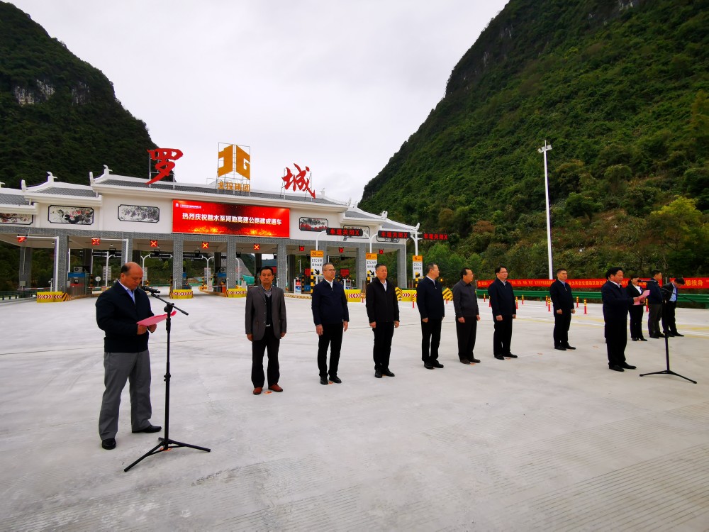 广西融安:融河高速今日通车,融安罗城往返更便捷!