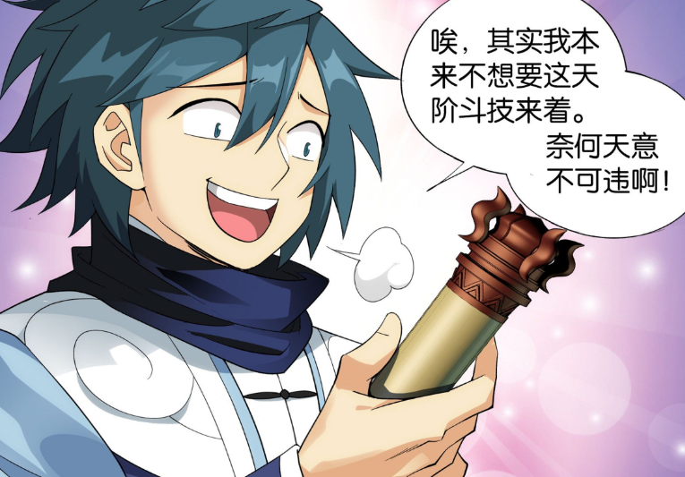 斗破苍穹天阶斗技会落入谁的手中从萧炎的表现来看已无悬念