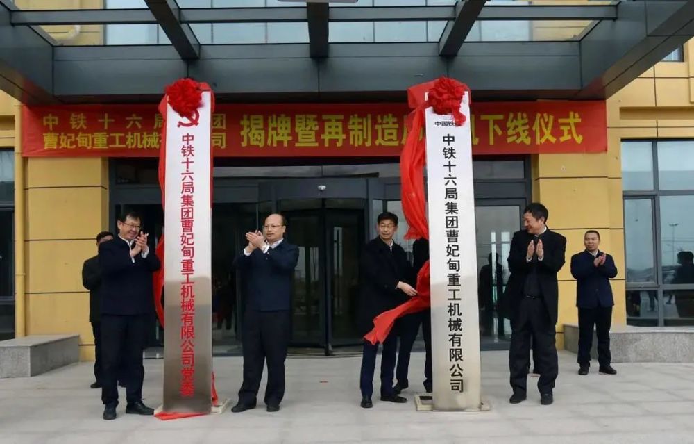 标志着中国铁建系统北方最大起重机生产研发基地和华北,东北地区最大