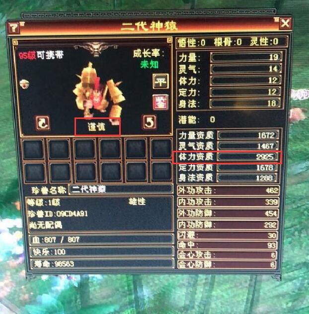 新天龙八部怀旧服上线不到2个月重楼之泪现世至少价值5万