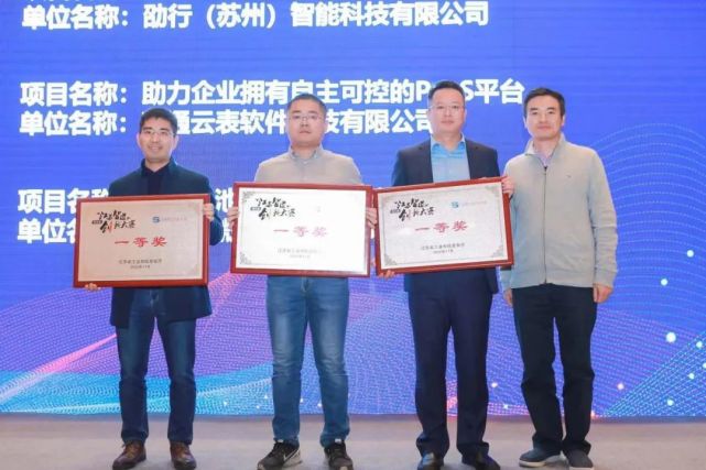 第五届江苏智造创新大赛圆满落幕,南京品微智能科技有限公司荣获本次大赛一等奖