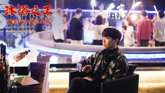 据说看完 沐浴之王 很多人想去体验一下搓澡 彭昱畅 乔杉 苇青 张嘉佳 沈南 卜冠今 沐浴之王 易小星