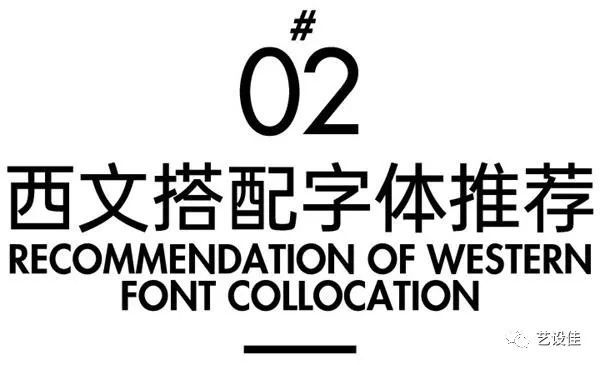 艺术字体你真的会用吗 高手用超多实战案例教你