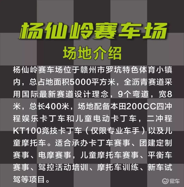 赣州祥腾|卡丁车飞驰体验之旅招募啦|赣州|杨仙岭
