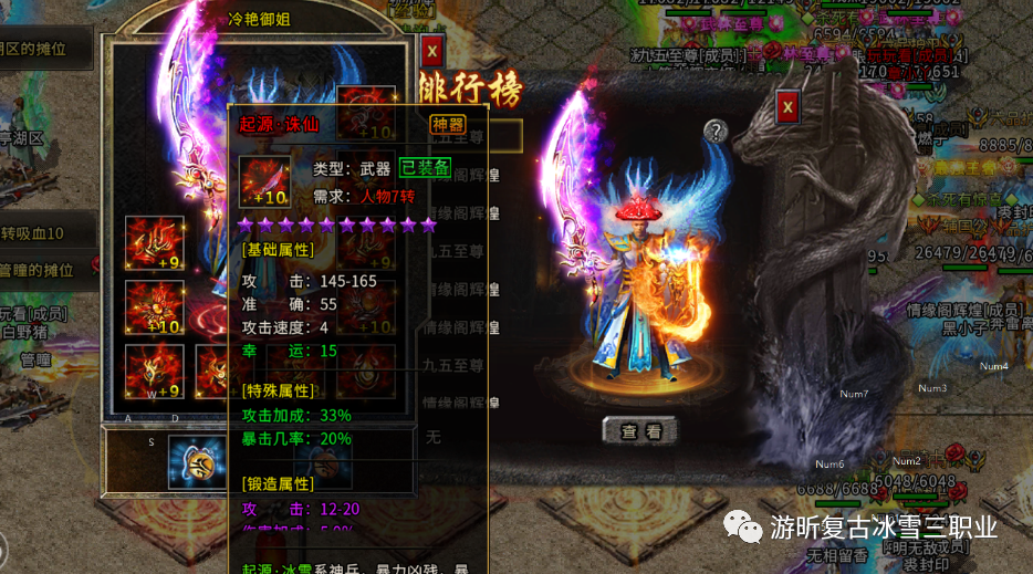 冰雪复古:全新单职业手游一天开放7个区,一切装备全靠打丨散人天堂