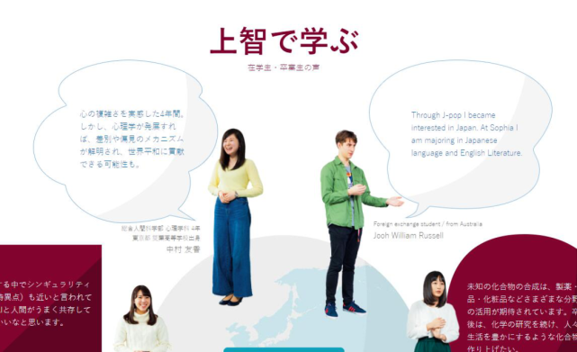 柠檬sgu 21年上智大学国际教养本科fla课程申请攻略 上智大学 本科 批判性思维